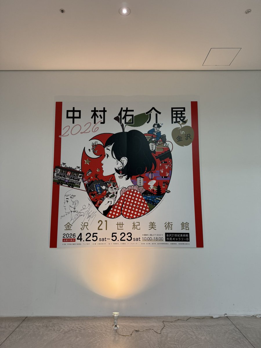 Unix_3011's tweet photo. 前々から生きたかった #中村佑介展 行ってきた！
アジカンのジャケットの絵めっちゃ良かったし会場でサーフブンガクカマクラの曲流れてて最高やったね https://t.co/Emfync600j