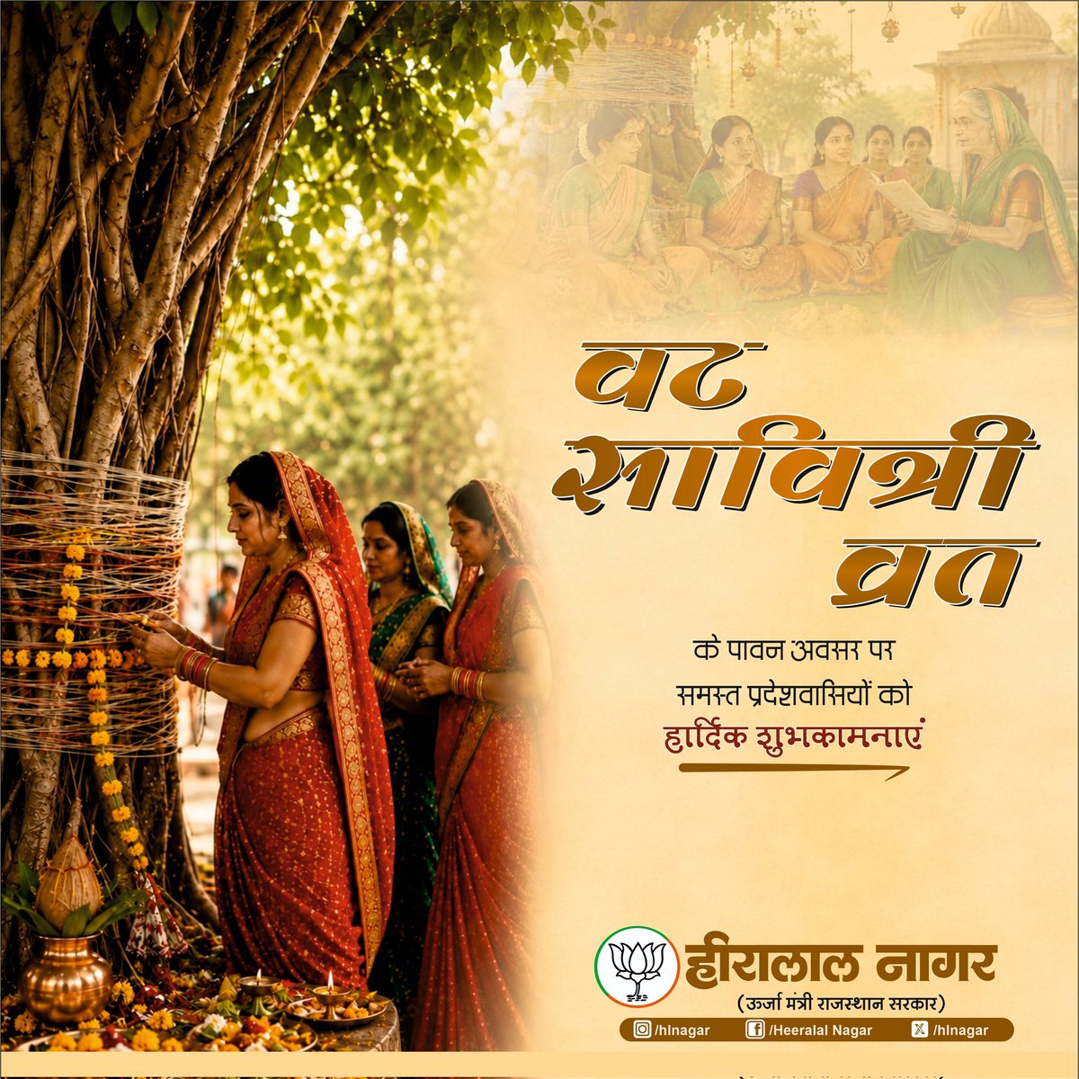 Heeralal Nagar tweet media