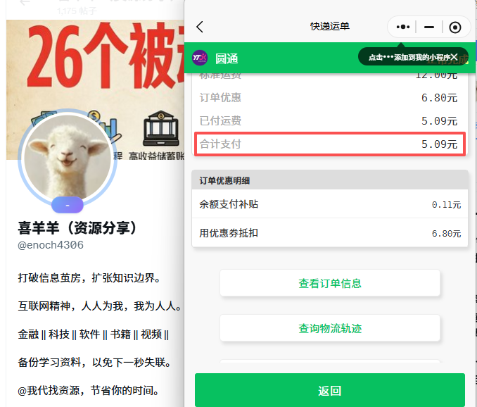 喜羊羊（资源分享） tweet media