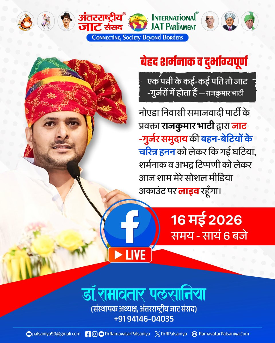 Dr. Ramavatar Palsaniya tweet media