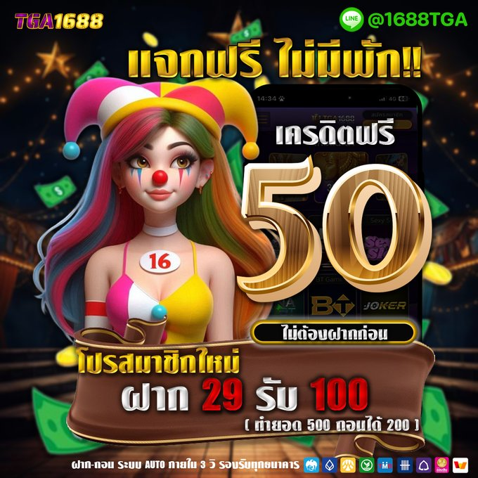 เมงกะยอชวา 50/100 tweet media