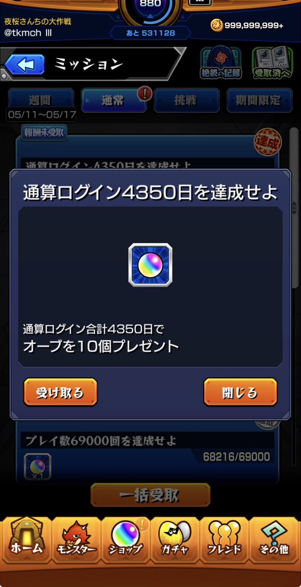 ipu_tkms's tweet photo. 4350日目突入🤩 https://t.co/O7sZQhfvSx