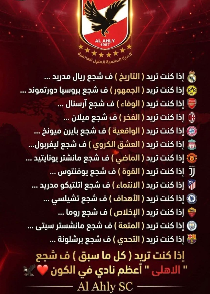 mema120Fatema's tweet photo. إنه الأهلي يا ساده🦅🦅🦅❤️❤️❤️
أعظم نادى فى الكون👑🦅 https://t.co/a2ZlqQI5lo