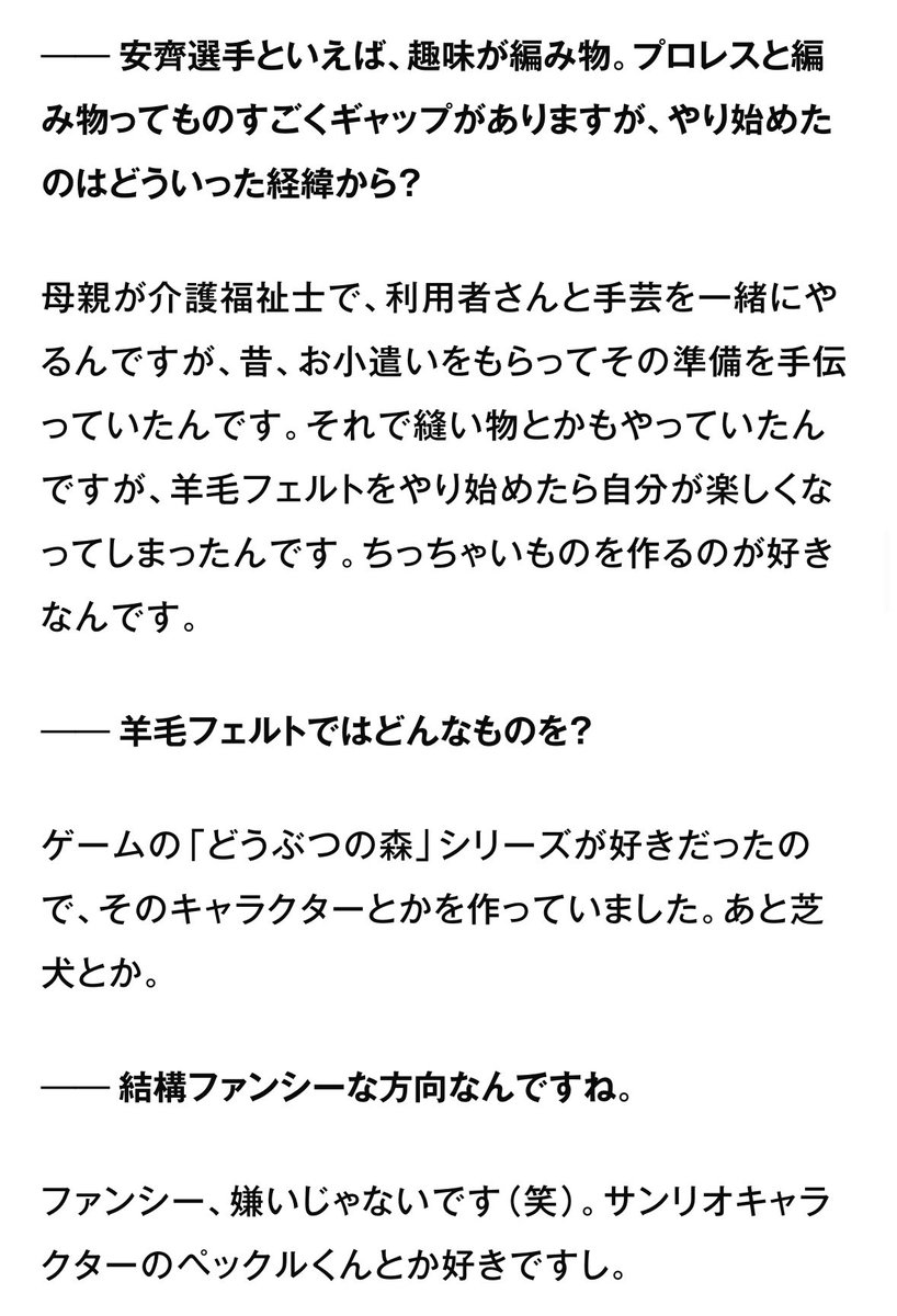 はな tweet media