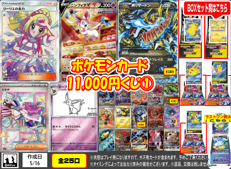 😚🔥😚🔥😚🔥😚🔥😚🔥😚🔥😚 ポケカ￥1⃣1⃣0⃣0⃣0⃣くじ①追加しま