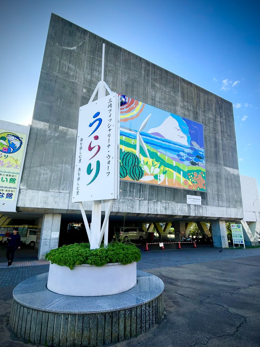 miura_heros's tweet photo. いよいよ明日はAPSカップ三浦公式競技会です！
ご参加の皆様よろしくお願いします！

道路渋滞の恐れがありますので、時間に余裕を持ってお越しください！ https://t.co/YuMPRxxwoO