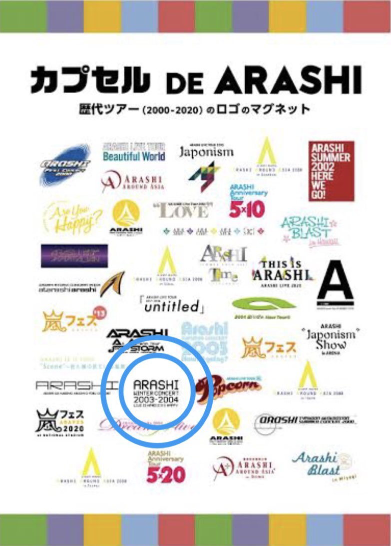 leo_order0605's tweet photo. 嵐 カプセル 交換

譲▷▶ARASHI WINTER CONCERT2003-2004

求▷▶Popcorn / Japonism / LOVE / untitled / ARASHIBlastin MIYAGI / 5×20

本日手渡し可能
郵送も可能です

お心当たりのある方よろしくお願いします🙇‍♀️ https://t.co/jscyGXXaV1