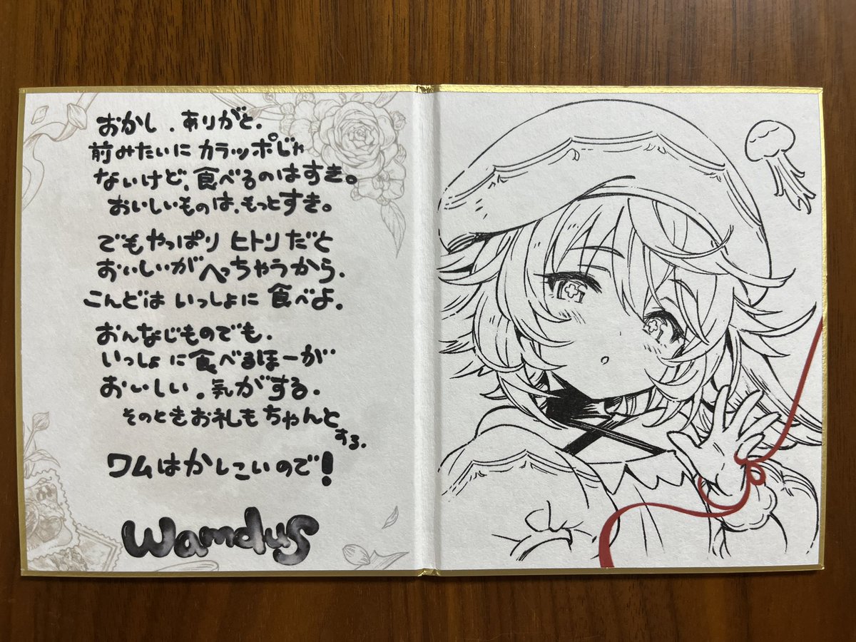 六竜その① ウィルナスとワムデュス！ #グラブルVD2026