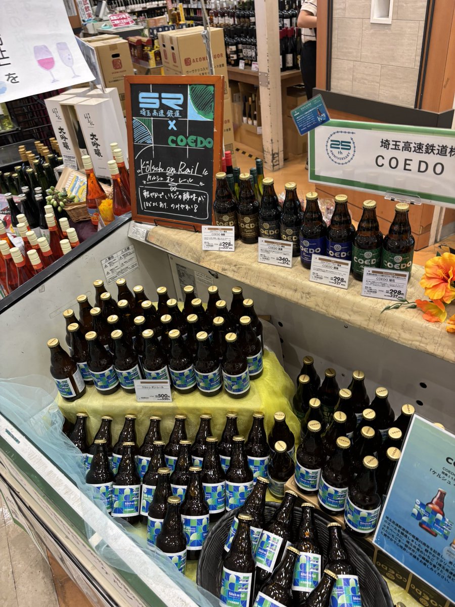 shakudo's tweet photo. 浦和美園のイオンの酒コーナーでCOEDOビールの試飲やってたので一通り飲んで、一本買ってからスタジアムに向かうとする https://t.co/XB5MZrWxqV