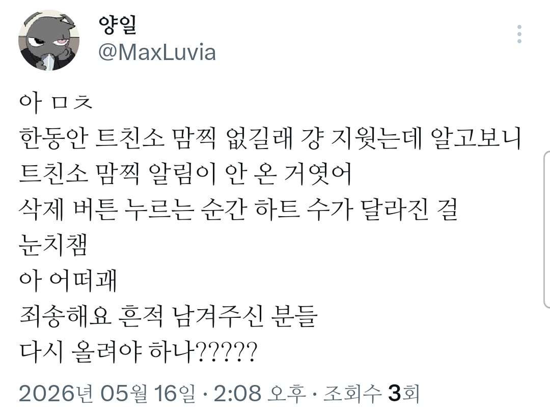 양일 | 트친소!!! tweet media