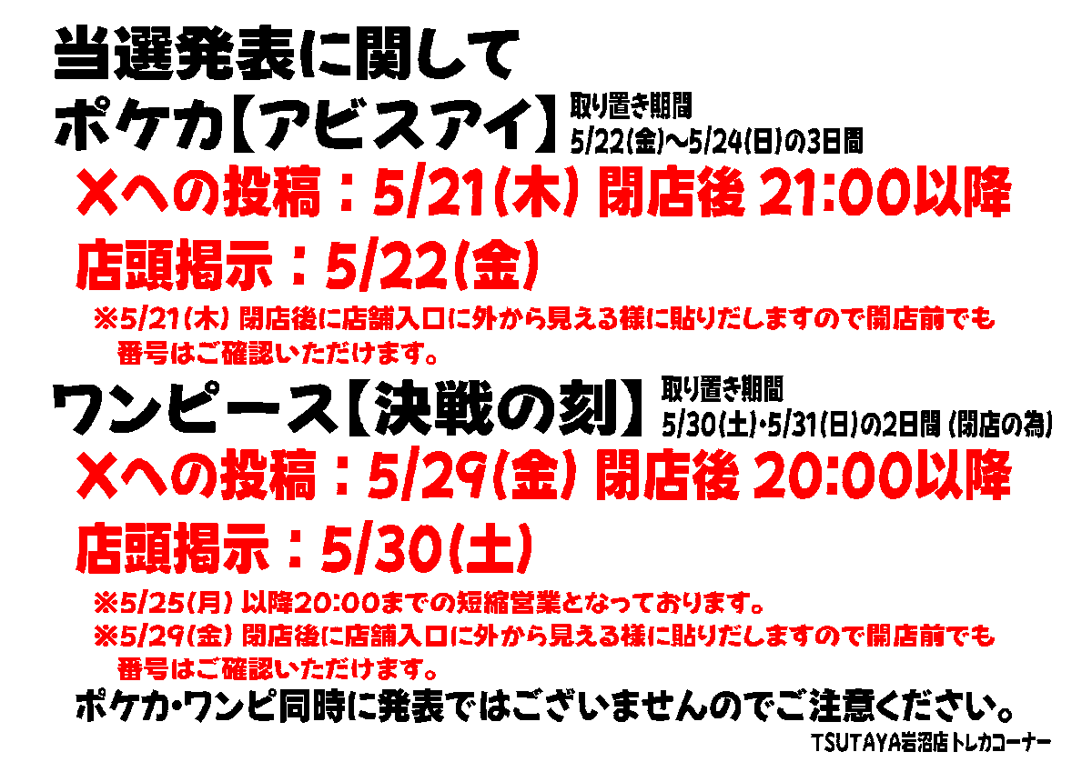PM5:00 抽選申込受付は終了しました😊 ご来店ありがとうございました