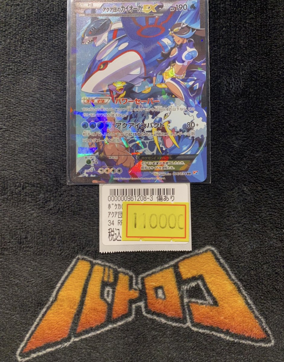 🔥🔥🔥🔥🔥 🔥特価情報🔥 🔥🔥🔥🔥🔥 ⚡ポケモンカード⚡ ｱｸｱ団の