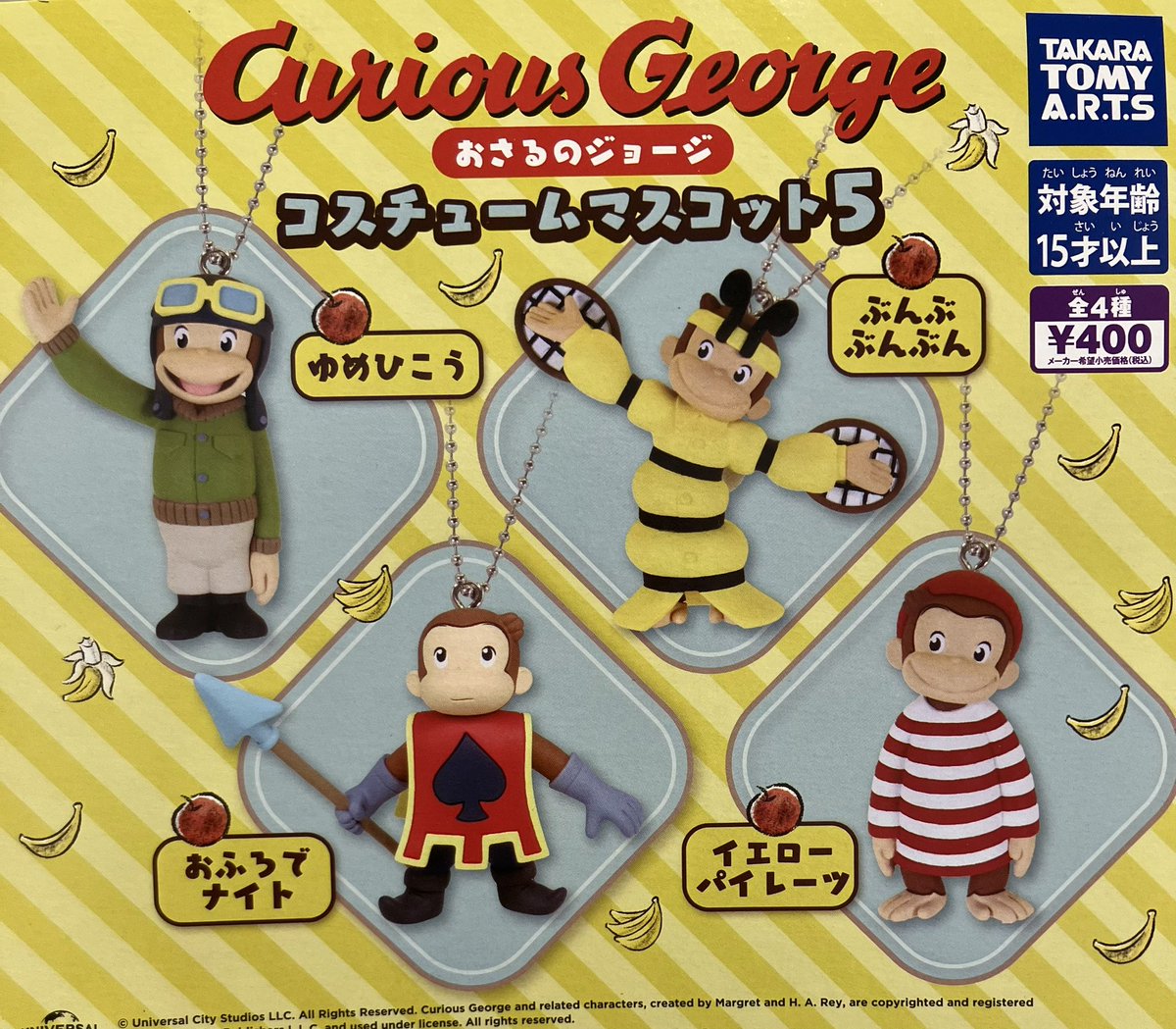 ❄️5月16日(土)完売情報❄️ 🌟 おさるのジョージコスチューム