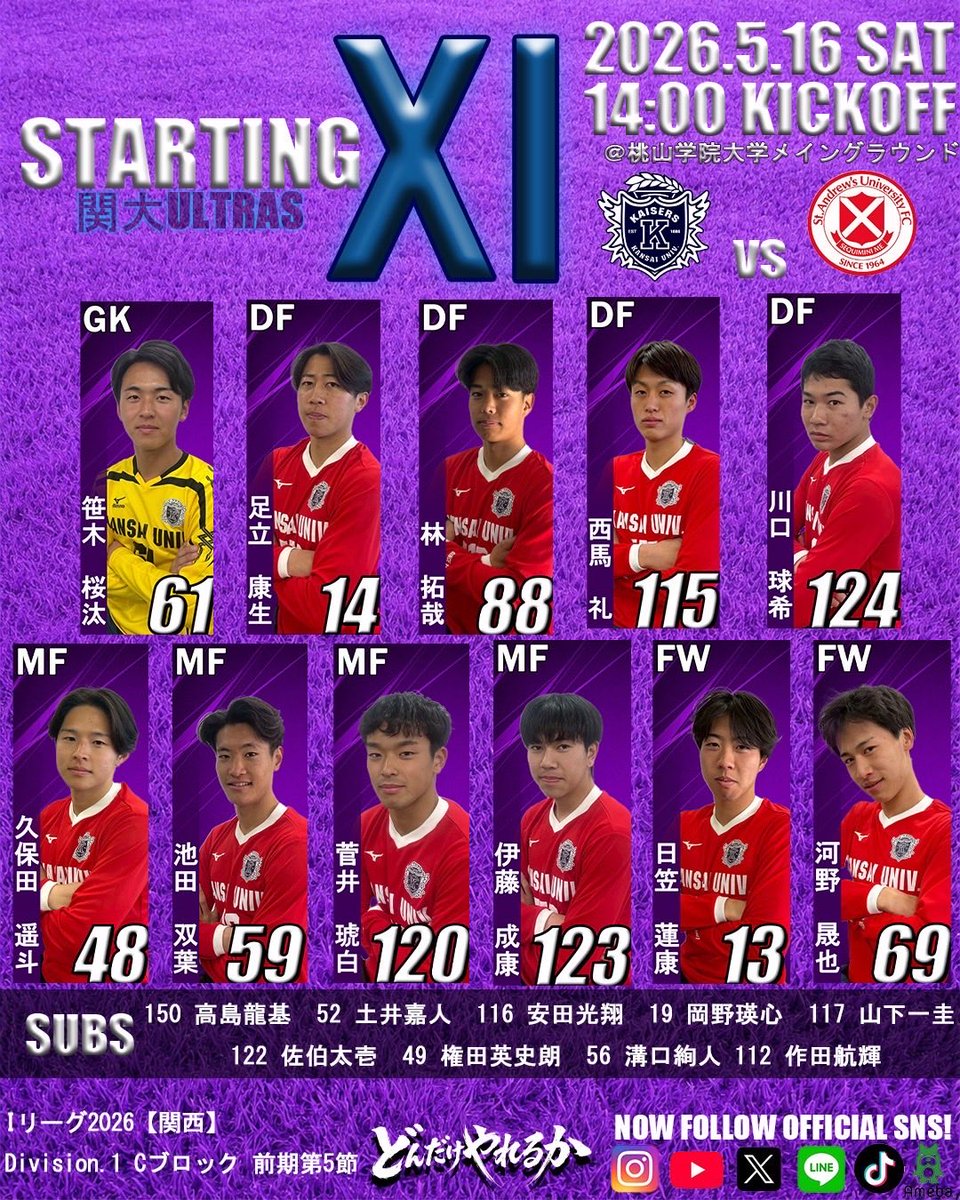 関西大学体育会サッカー部 tweet media
