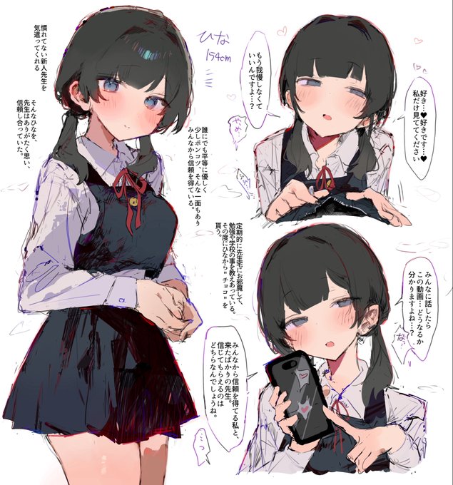 激ヤバ女に好かれてしまった… 