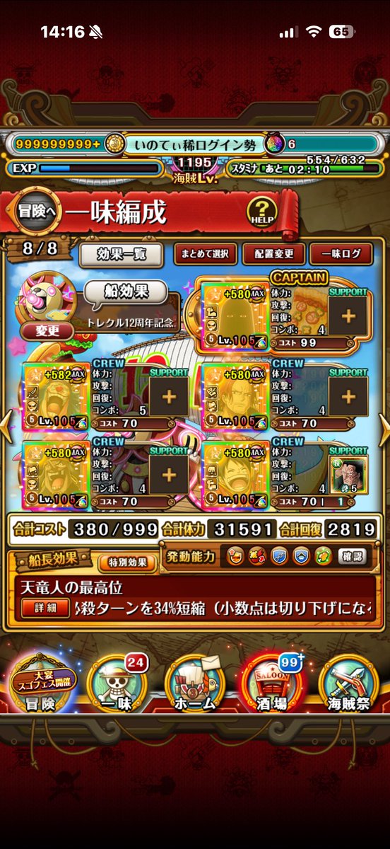 like_onepi129's tweet photo. 大乱戦報酬の石でバギーもGET！

新フェス限5体コンプ🤩

なぜ、これが自分の全盛期に来ないのか🤦
モチベ無くなってからでは遅い(笑) https://t.co/dCMwUdR2wg