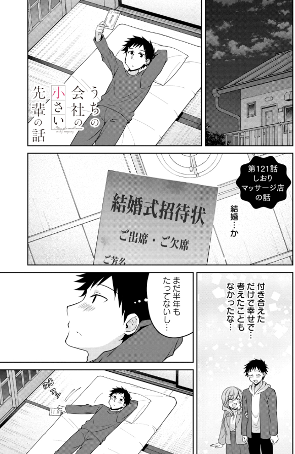 斎創@さいそう。🐈先輩ドラマ化🐈 tweet media