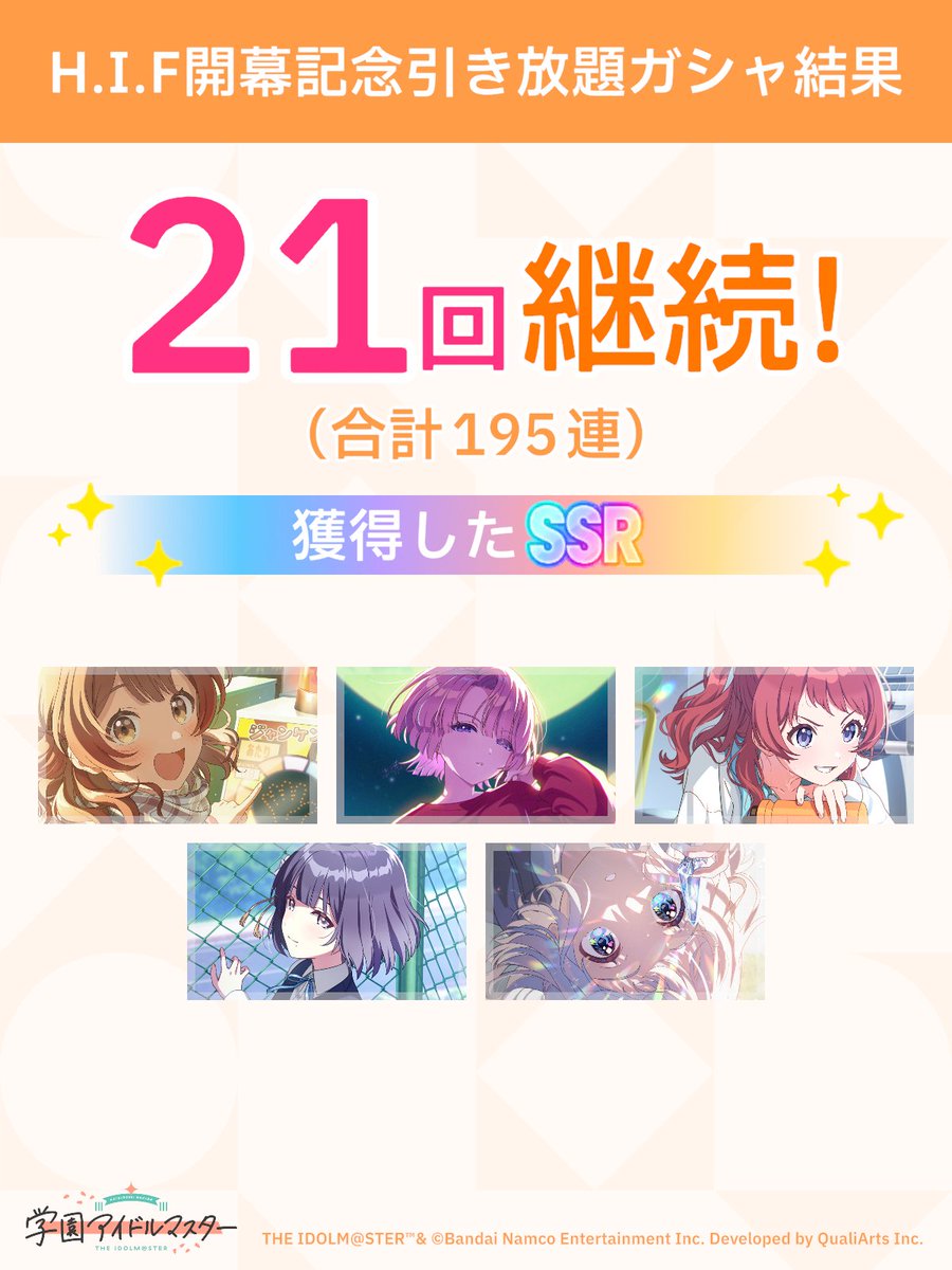 hmkw_msm's tweet photo. ＼ H.I.F開幕記念引き放題ガシャ開催中 ／

「継続」が続く限り、無料でガシャ引き放題!
ガシャはSSR1枚以上確定!

#学マス引き放題ガシャ #祝学マス2周年 https://t.co/Q8Wj0PqxGq