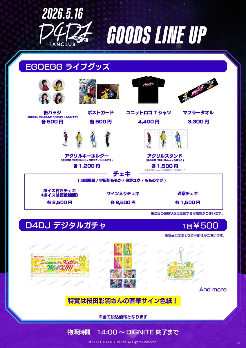 𝐃𝟒𝐃𝐉 𝐅𝐀𝐍 𝐂𝐋𝐔𝐁 𝐄𝐕𝐄𝐍𝐓 𝐃𝐈𝐆𝐍𝐈𝐓𝐄 𝐯𝐨𝐥.𝟏𝟐
