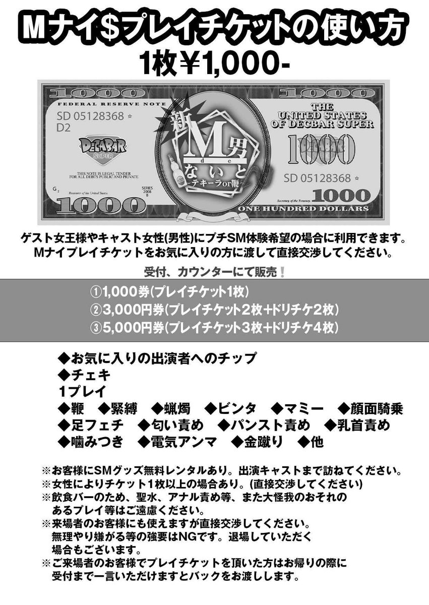 DECABAR超(デカバースーパー) tweet media