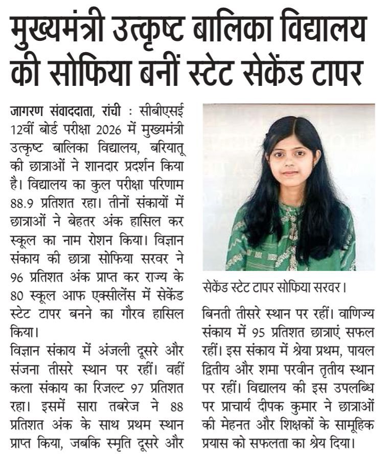 Office of Chief Minister, Jharkhand tweet media