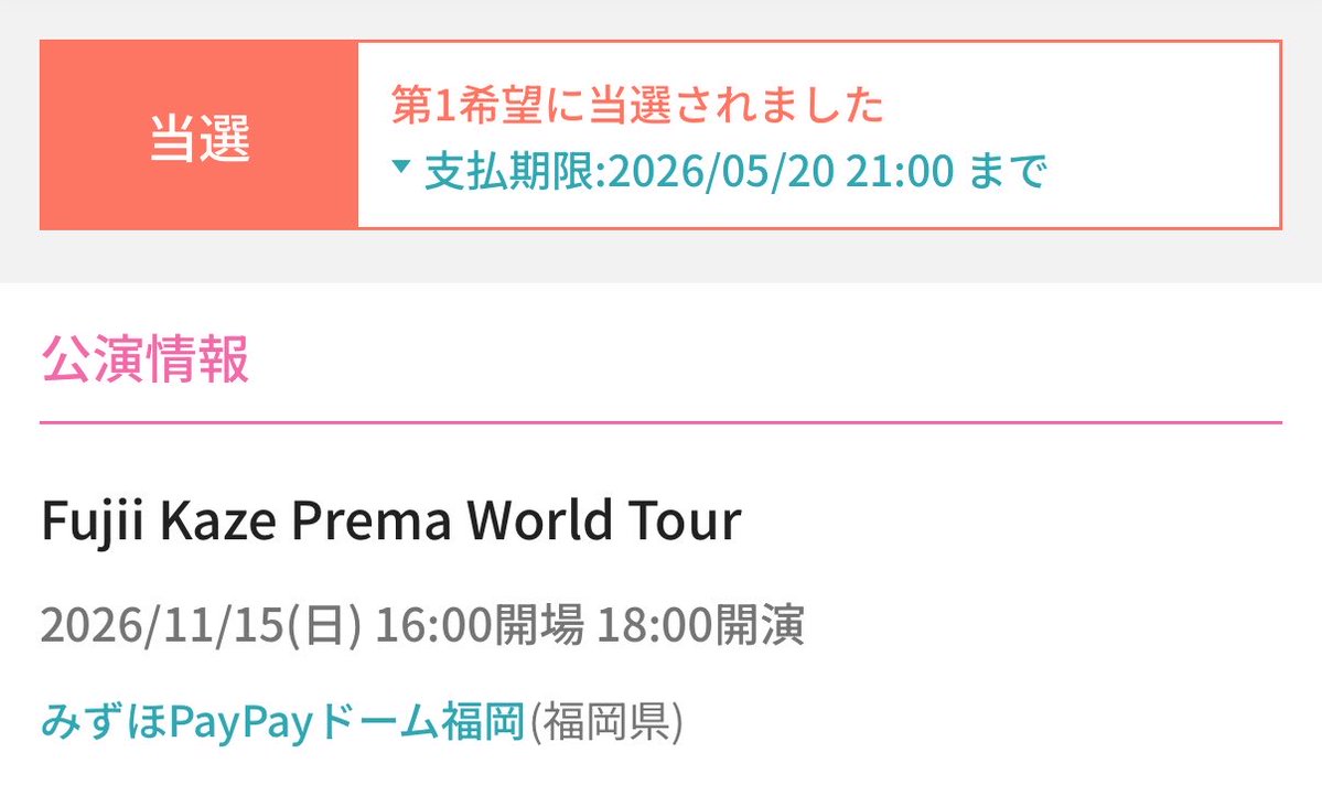 えむ tweet media