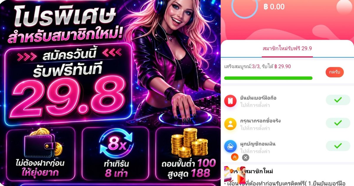 ฝันร้าย' ของอ้าย! สายฟรี tweet media
