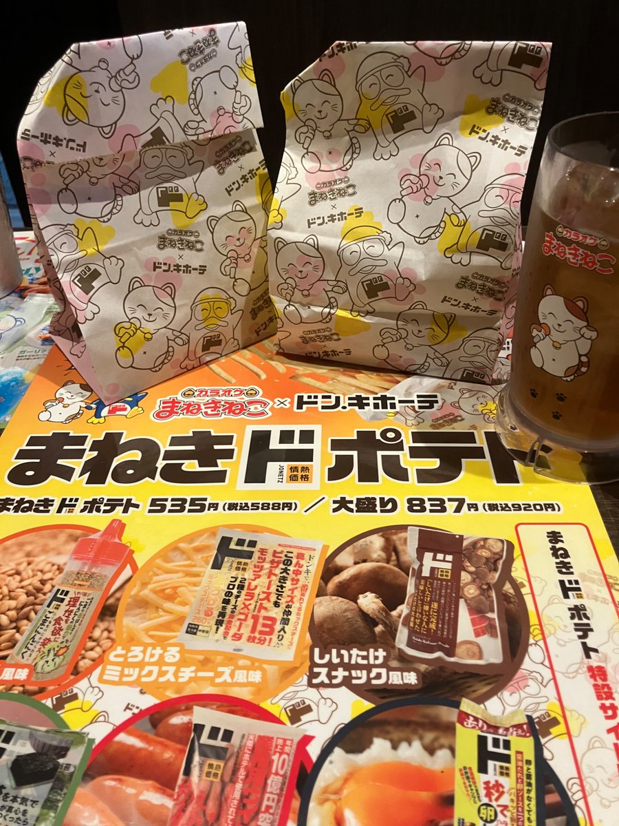 カラオケまねきねこ【公式】 (@maneki_official) / Posts / X