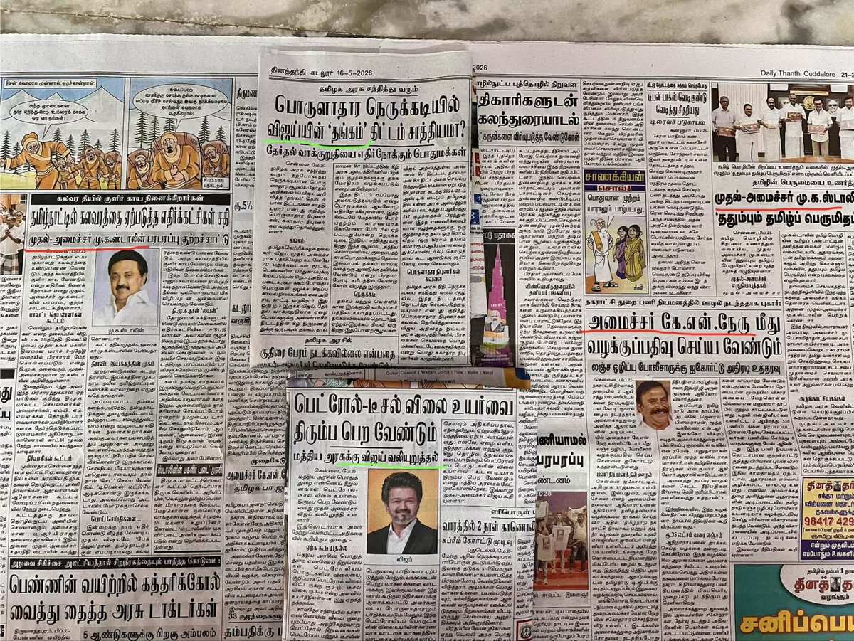 manavottam2026's tweet photo. @dailythanthi நிர்வாகத்திற்கு ஒரு நியாயமான கேள்வி!
அன்று ஸ்டாலின் அவர்கள் ஆட்சியில் இருந்தபோது அவரை 'முதல்வர்' என்றும், அவர் அமைச்சர்களை 'அமைச்சர்' என்றும் உரிய பதவிகளோடு குறிப்பிட்டீர்கள். அது முறைதான், அதில் மாற்றுக் கருத்து இல்லை. https://t.co/mTjuzgKM3l