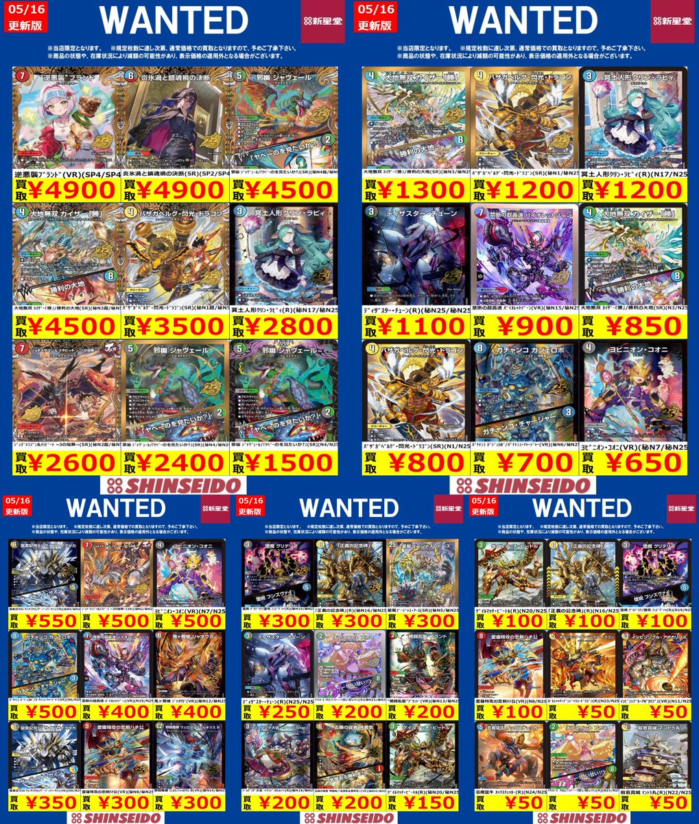 価格更新のためこちらの高価買取は終了となります。 次回作成をお待ち