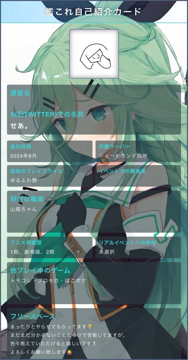 せあ。 tweet media