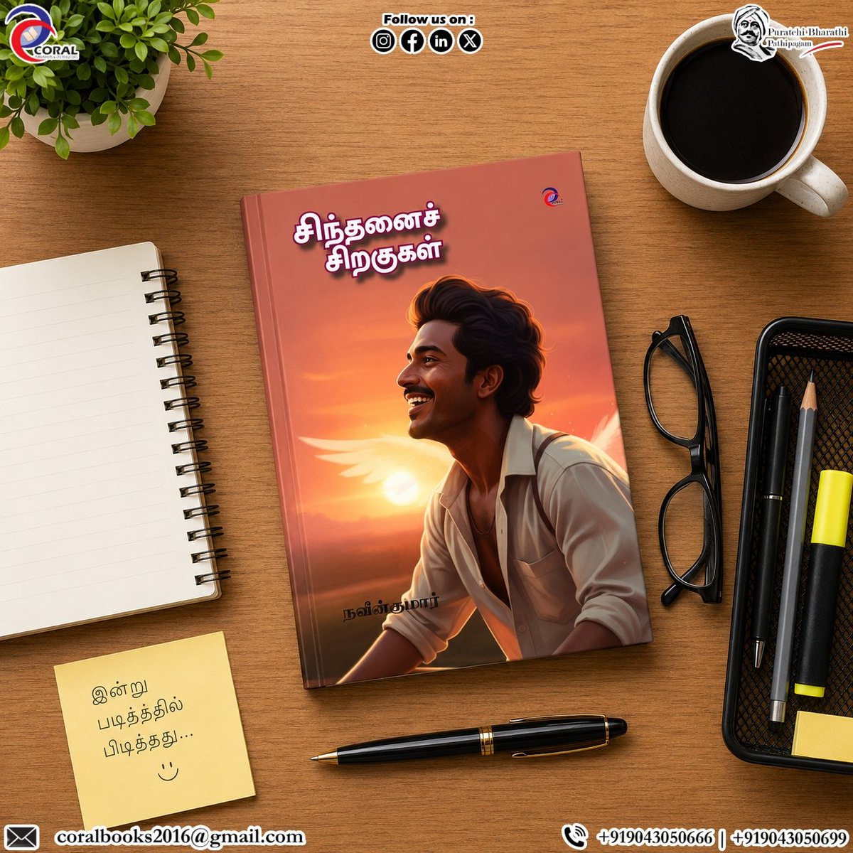 P_B_Pathipagam's tweet photo. ✨📘 சிந்தனைச் சிறகுகள்
✍️ நவீன்குமார்

🧠 நேர்மறை சிந்தனையை வளர்க்க
💡 வாழ்க்கைக்கு புதிய பார்வை அளிக்க
✨ முன்னேற்றத்திற்கும் தன்னம்பிக்கைக்கும் வழிகாட்ட

👇 இப்போதே வாங்குங்கள்

📧 Email: coralbooks2016@gmail.com
☎️ Contact: 9043050666 / 9043050699

[ PositiveThinking, Think ] https://t.co/HXQLrEneEP