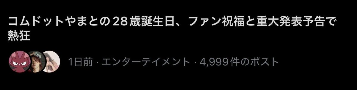 やまにむ(公式) tweet media