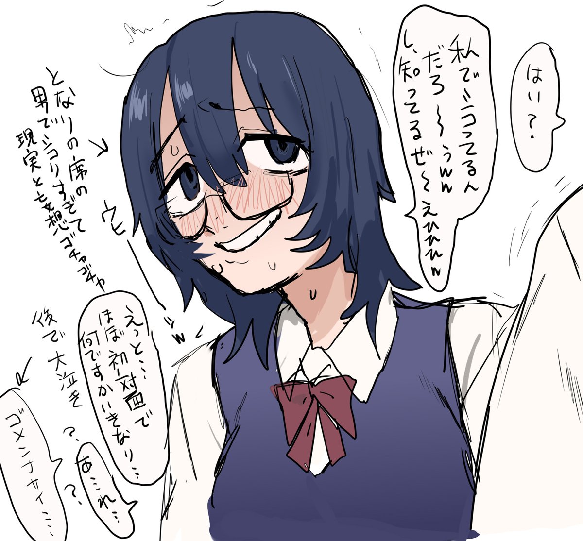 妄想キモインキャ 