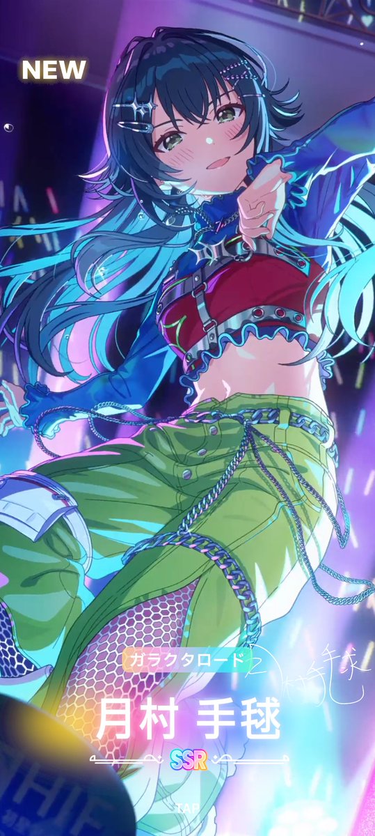 手毬ー！ありがとう！ HIFやります！