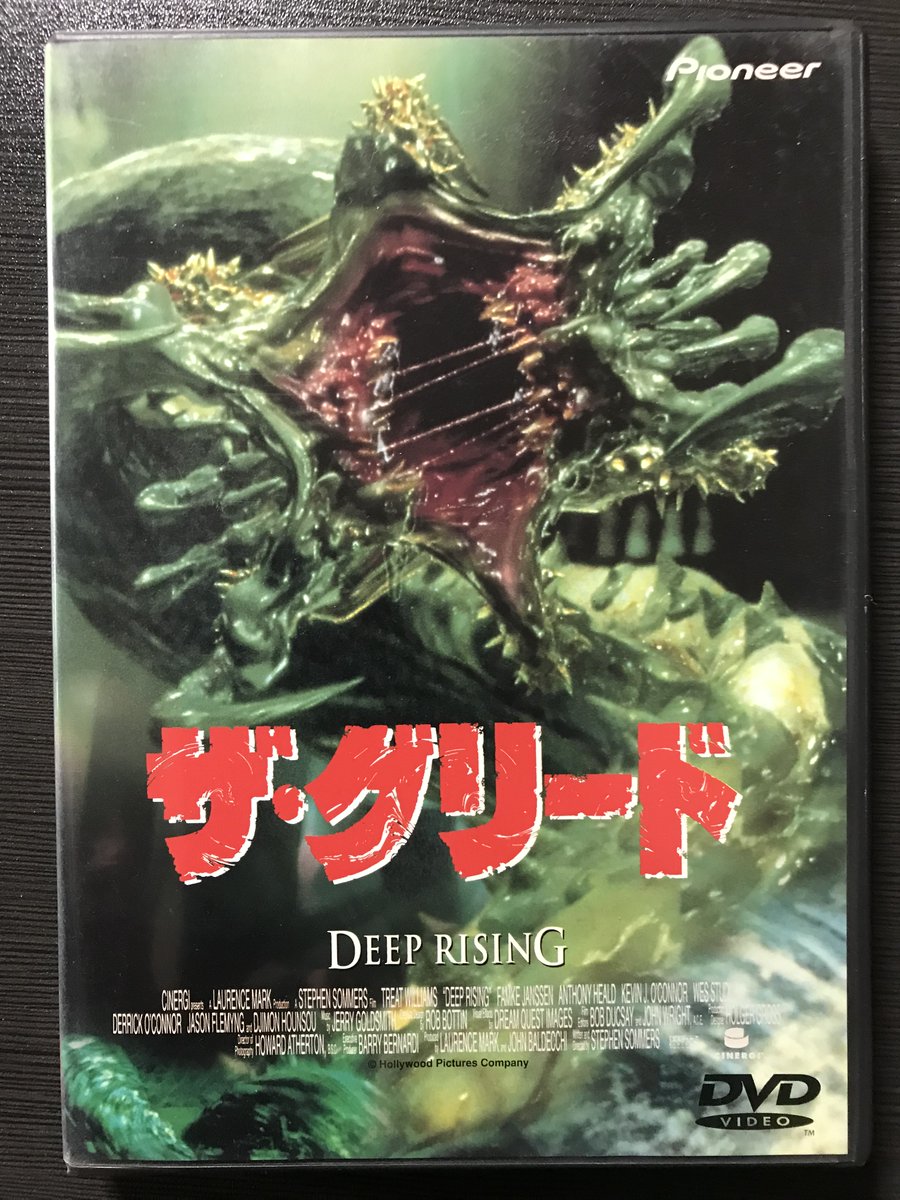 買っておいてよかったDVDソフト……『ザ・グリード』‼️ この作品は、超B