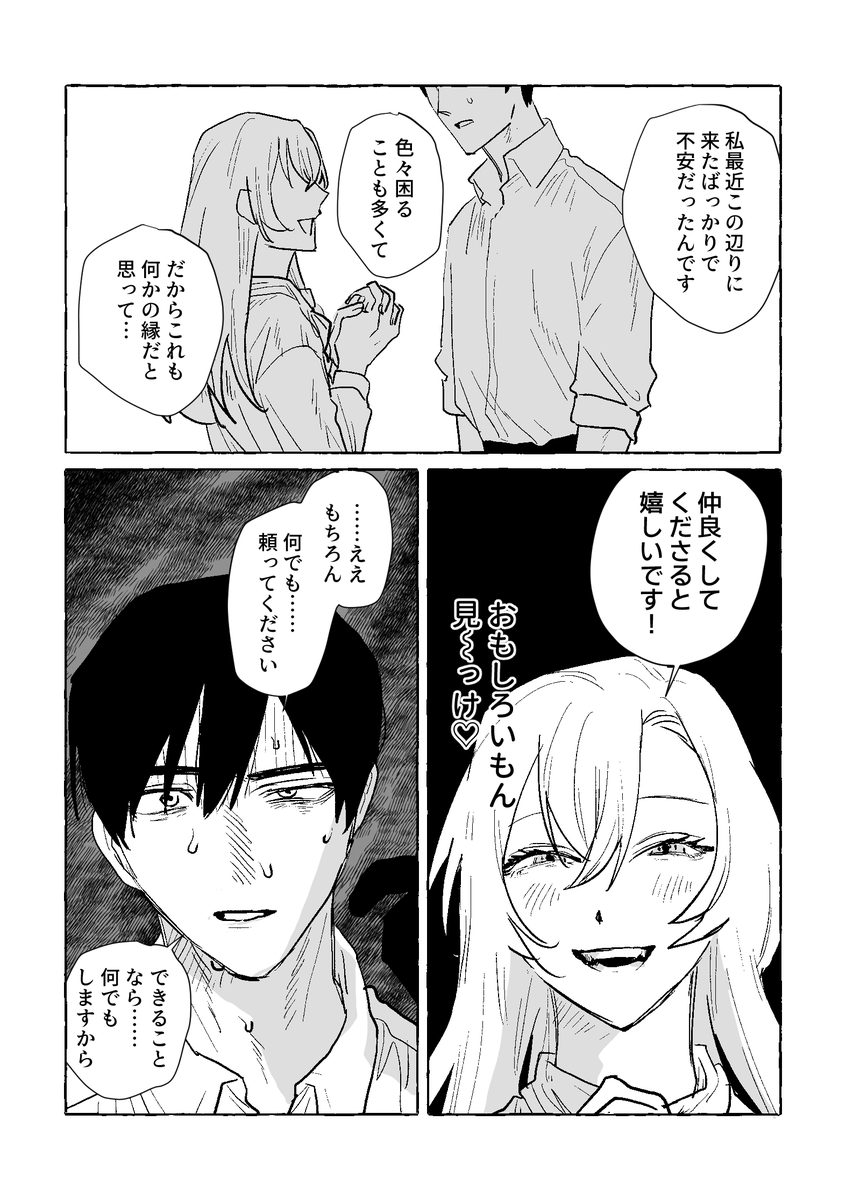最強〜 tweet media