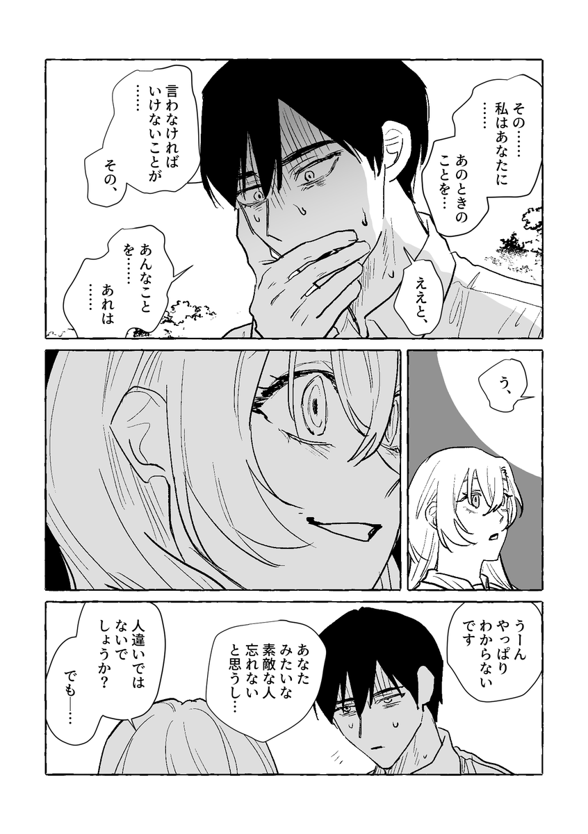 最強〜 tweet media