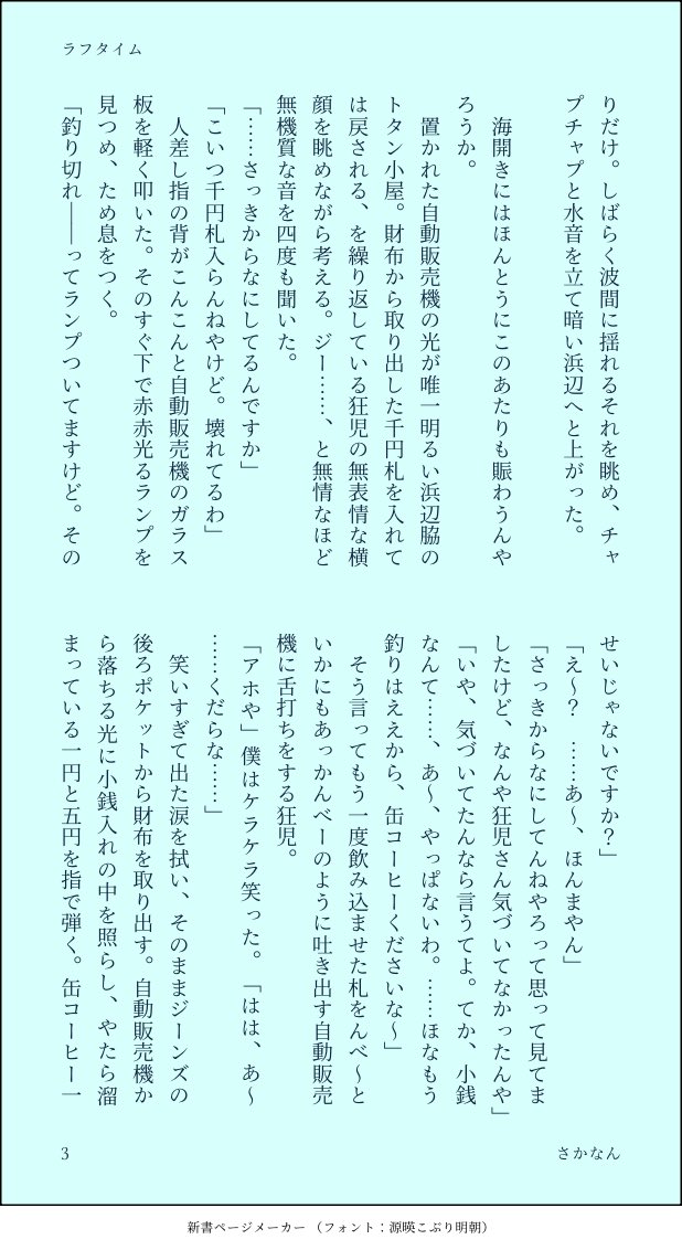 さかなん tweet media
