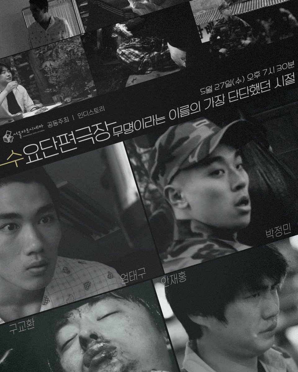 시네마테크 서울아트시네마 tweet media