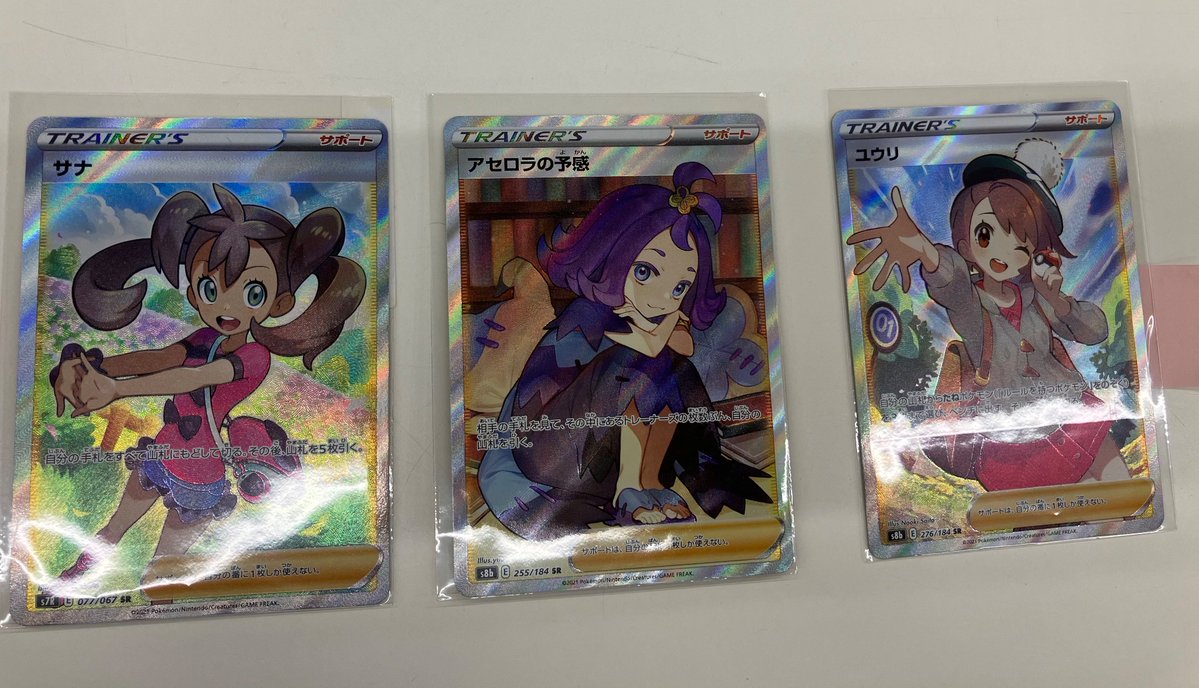 ✨【入荷情報】✨ ポケモンカードゲーム ・サナ【SR】｛077/067
