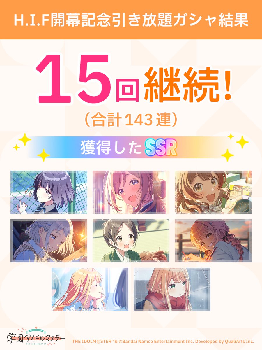 ramun29's tweet photo. ＼ H.I.F開幕記念引き放題ガシャ開催中 ／

「継続」が続く限り、無料でガシャ引き放題!
ガシャはSSR1枚以上確定!

#学マス引き放題ガシャ #祝学マス2周年 https://t.co/ztximHiuqt