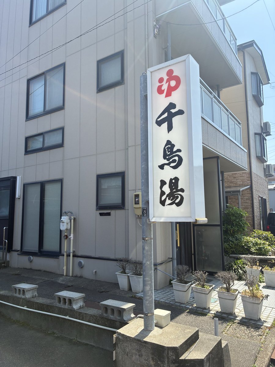 goripapa1's tweet photo. 今期初の真面目なLSD(long slow distance)。
ペース上げるの我慢して時間で走るのは相変わらずツラい💦
ラン後の千鳥湯さんは米ぬか油&amp;オリーブ油の湯。
サッパリしました。
#銭湯ラン
#niigata268
#千鳥湯
#信濃川やすらぎ堤 https://t.co/CRQDTey4LZ