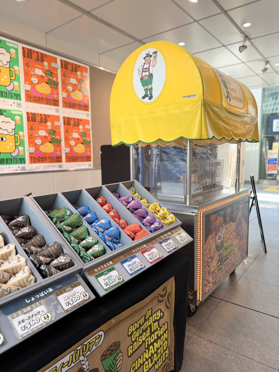 The Nutty Bavarian (ナッティーババリアン) (@nutty_b_japan72) / Posts / X
