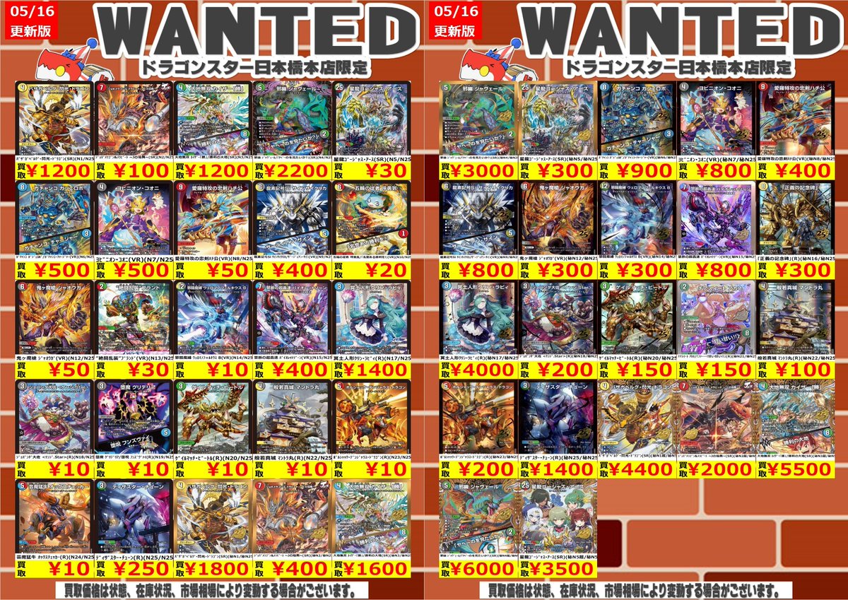 売約済★ryutora様用★ 🔥🔥🔥 🔥ドラ 🔥 🔥スタ 🔥 🔥本店 🔥 🔥🔥🔥 ORASTA