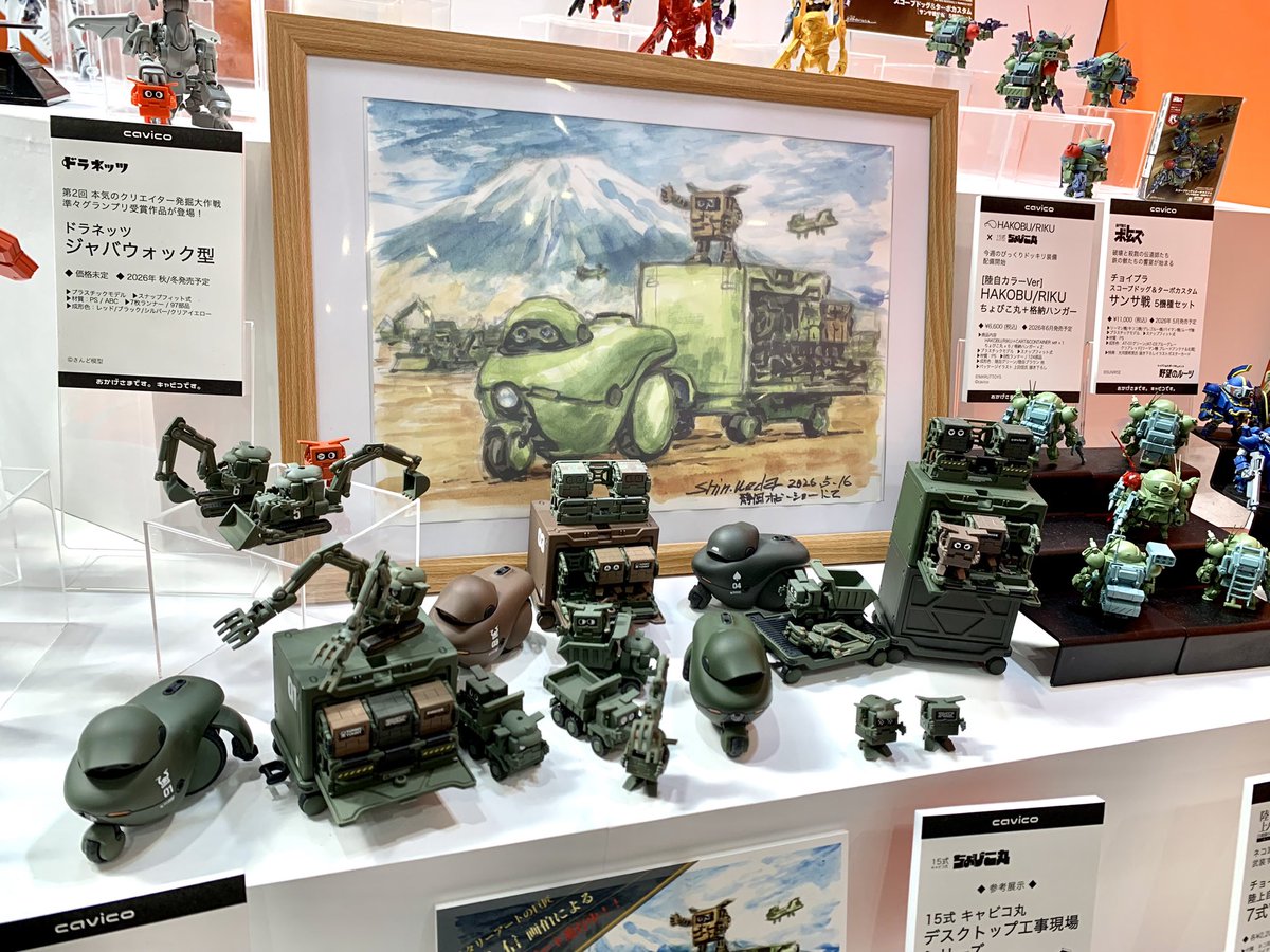 キャビコです。静岡ホビーショーありがとうございました♪ tweet media