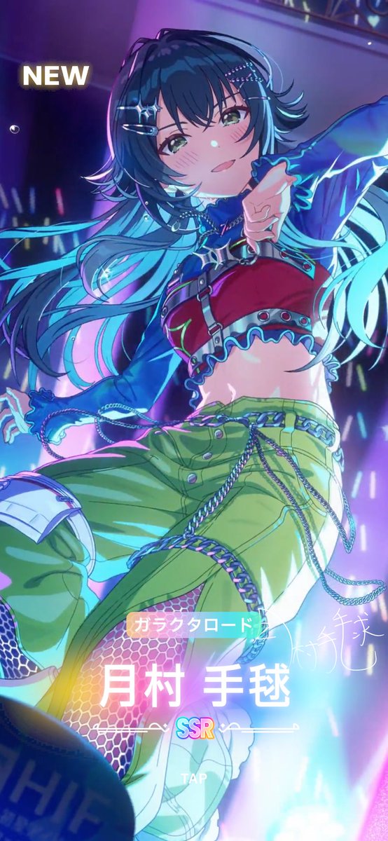 学園アイドルマスター 進捗 最新SSR #月村手毬 ガラクタロード入手出来