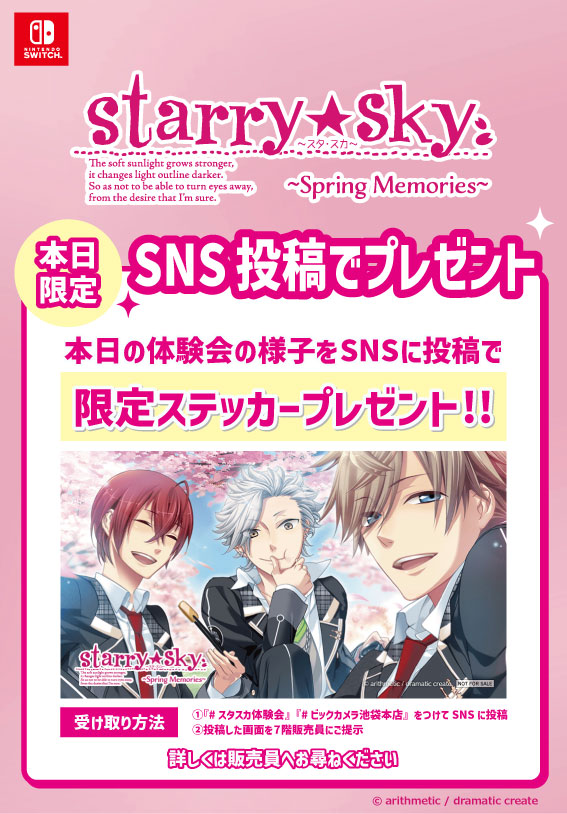 ビックカメラ池袋本店【公式】 tweet media