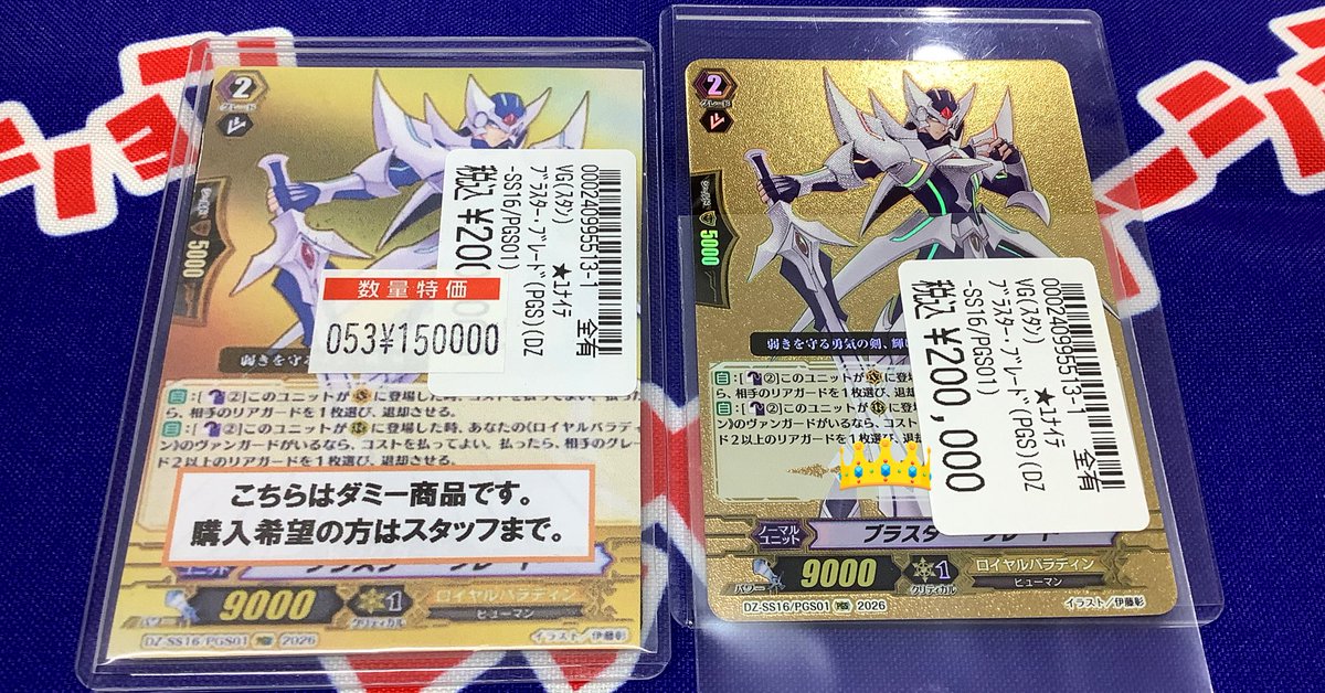 ヴァンガード 🉐特価情報ℹ️🉐 最新弾『伝説の先導者達』より