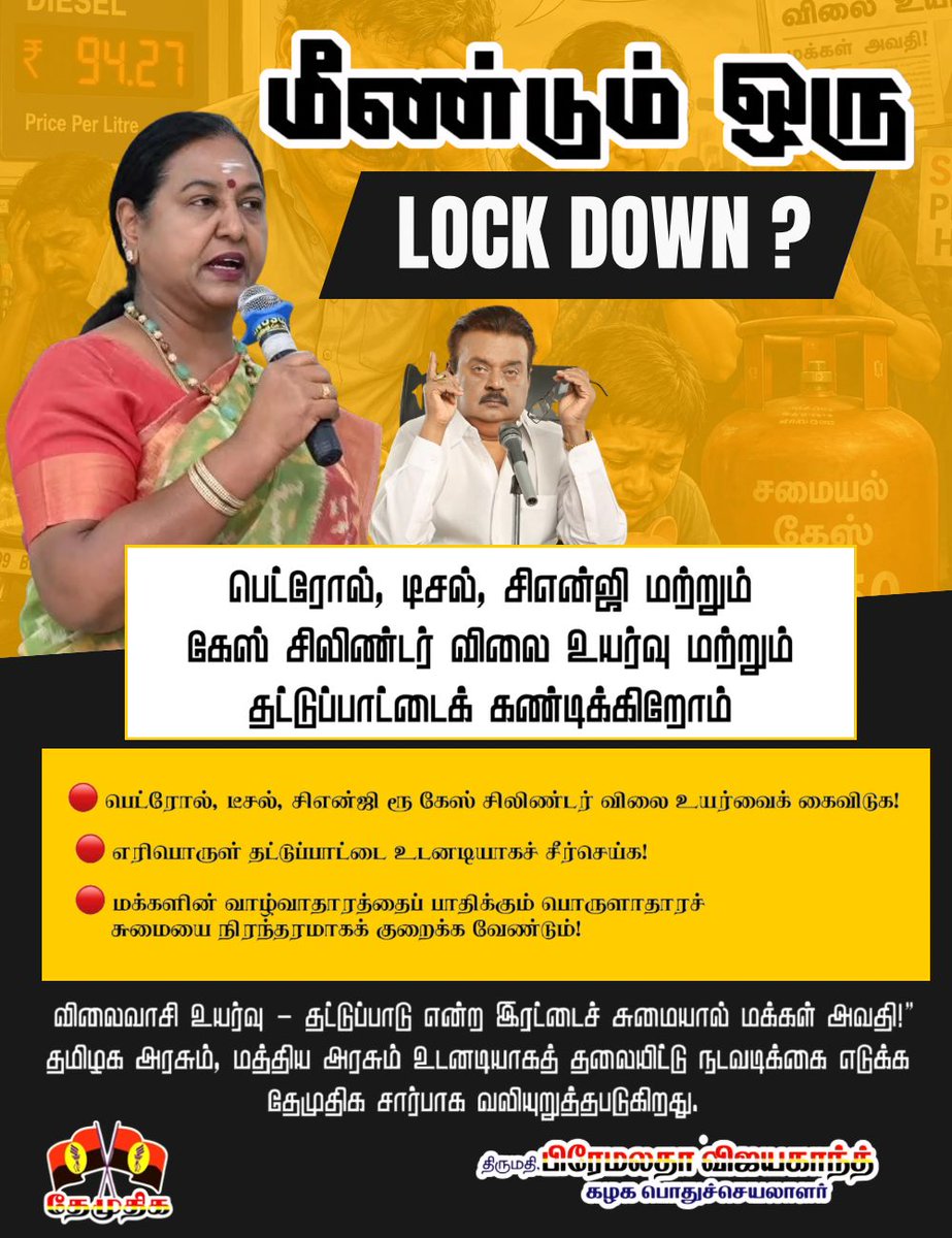 Premallatha Vijayakant tweet media